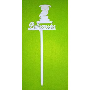   Fehér fa Beszúrós Könyves Bagoly Ballagásodra	 1 db	29,5x10cm vastagság 3mm